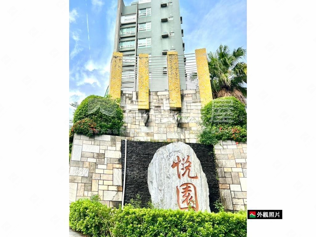 【悅園】稀有景觀樓中樓房屋室內格局與周邊環境