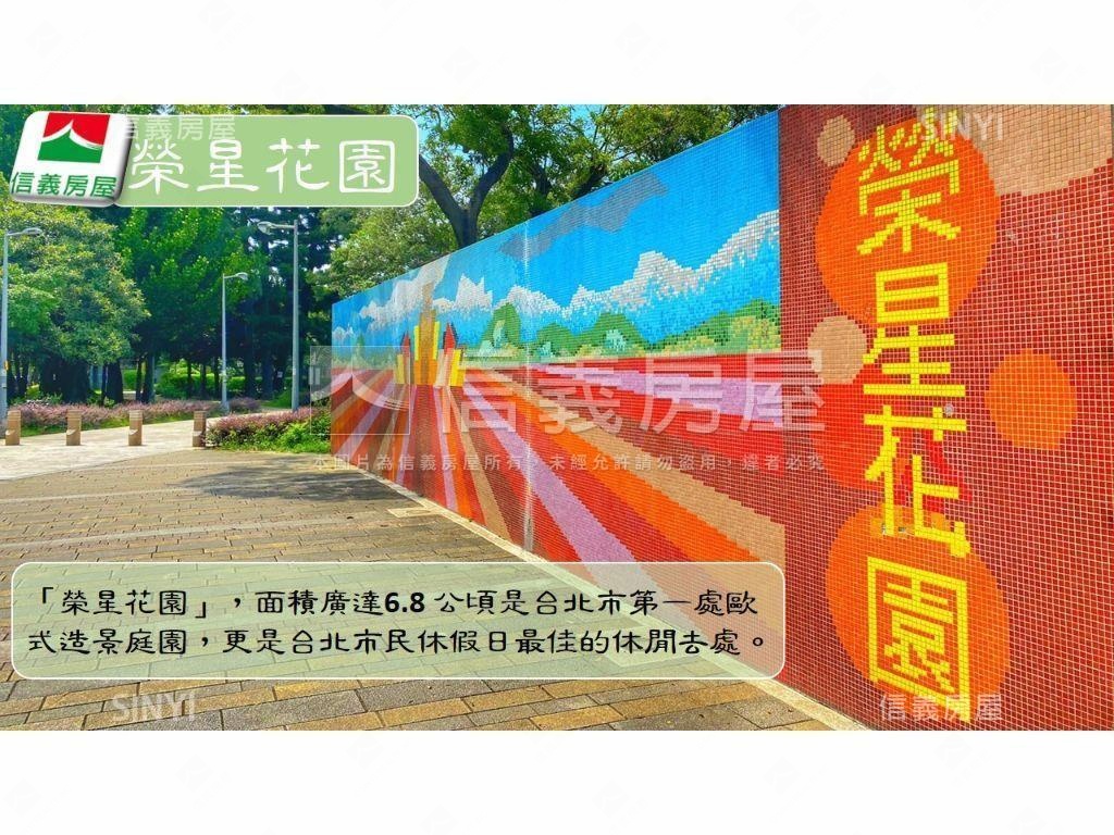 近榮星花園頂加景觀戶房屋室內格局與周邊環境