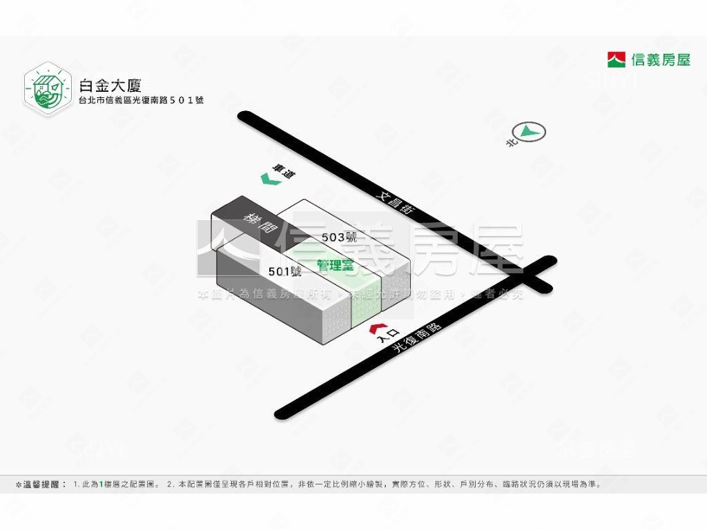 白金邊間採光四房房屋室內格局與周邊環境