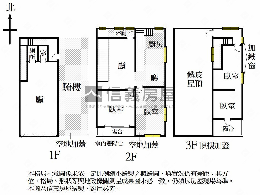 近火車站三角窗透店房屋室內格局與周邊環境