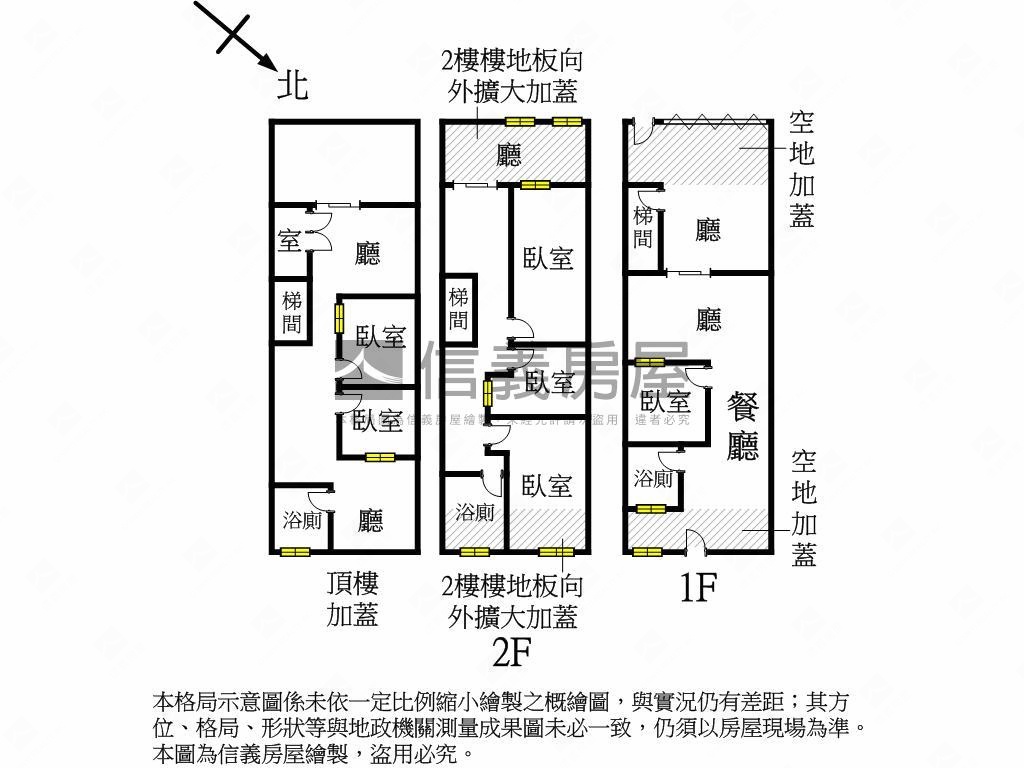 海山美透天房屋室內格局與周邊環境