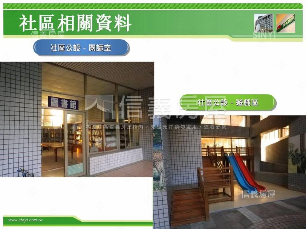 公園都市４房車位房屋室內格局與周邊環境