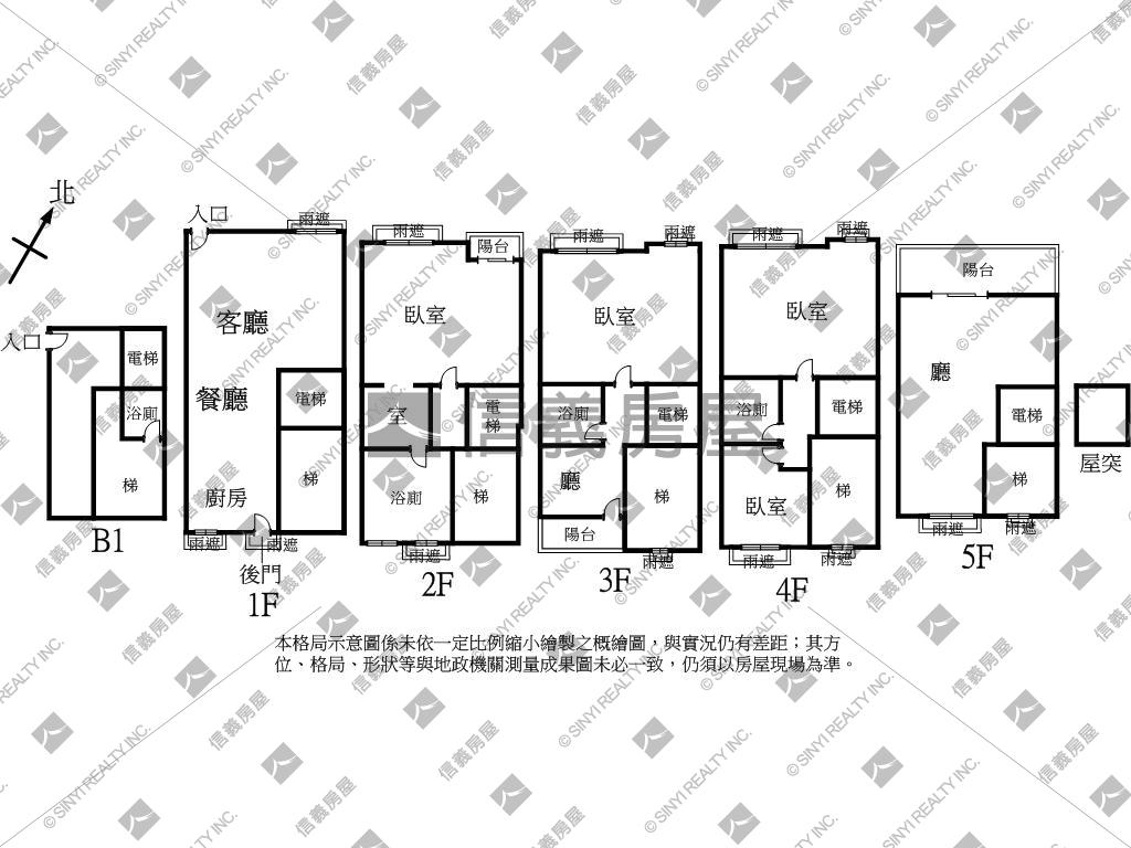 特區官邸＊稀有電梯透天房屋室內格局與周邊環境