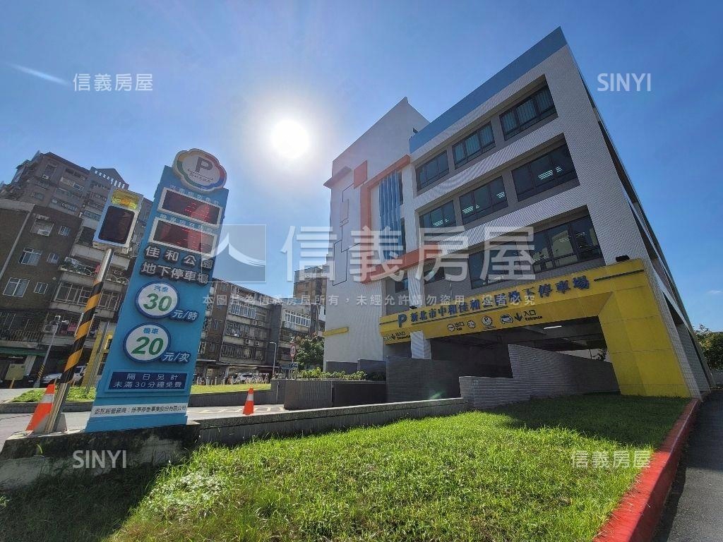 近中和站面公園三樓房屋室內格局與周邊環境