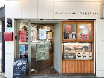 邊間樹海◆黃金店面