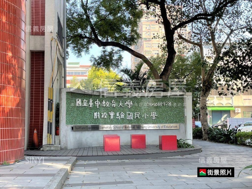 強案！！近教育大學華廈房屋室內格局與周邊環境