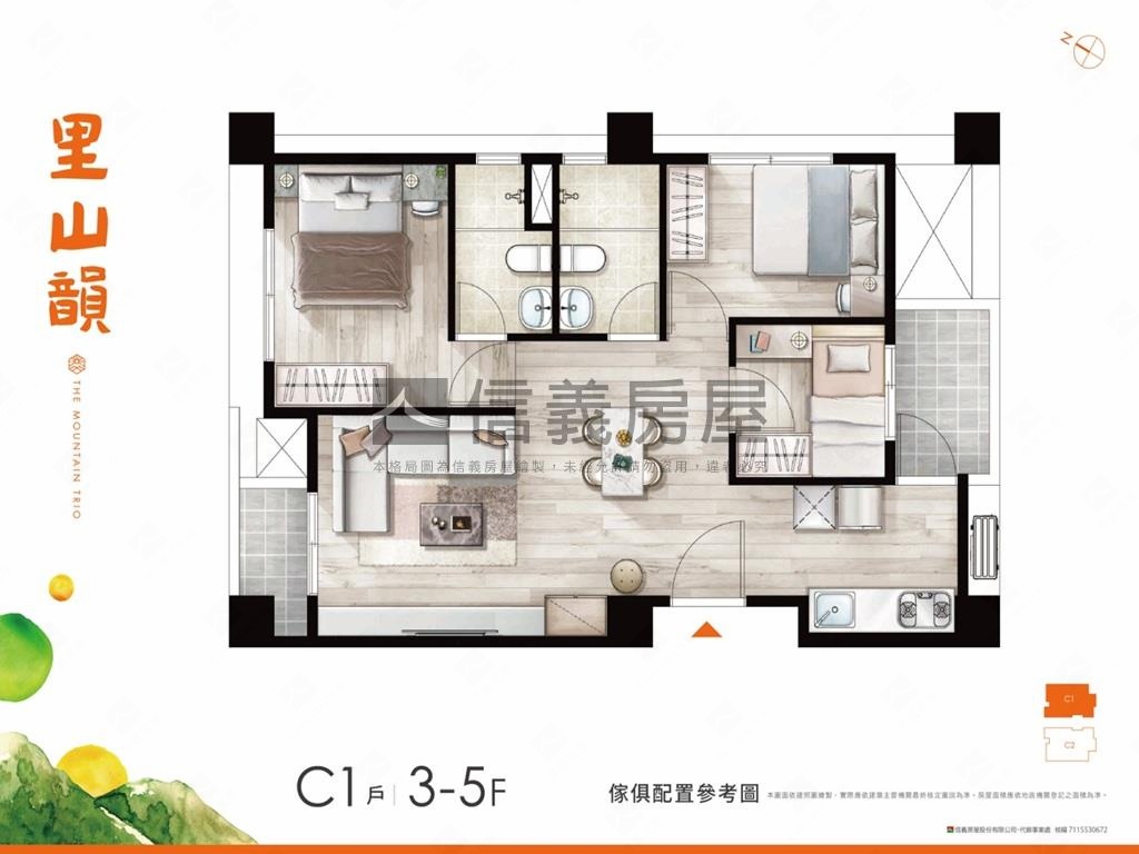 里山韻大邊間三房房屋室內格局與周邊環境