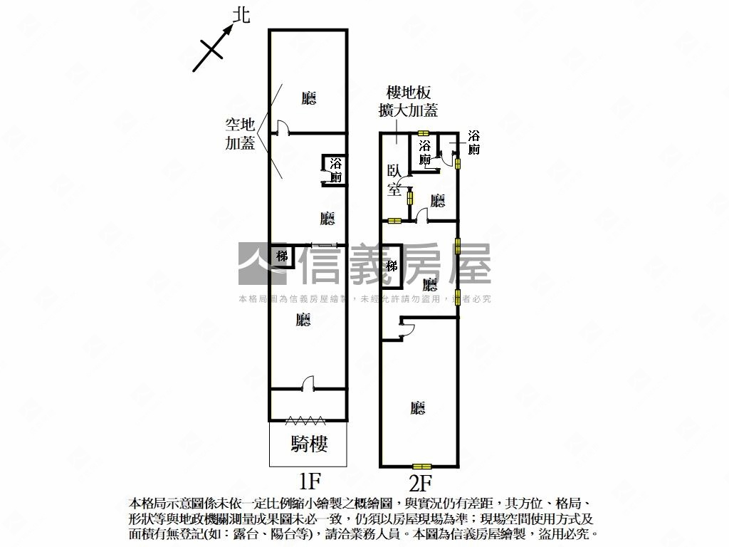 中山路透店房屋室內格局與周邊環境