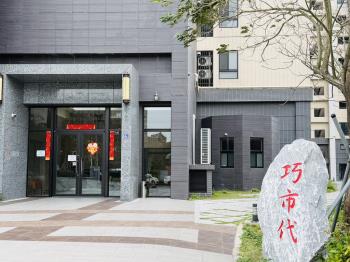 大園客運園區２房露臺戶