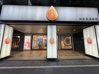正仁愛路潛力黃金店面