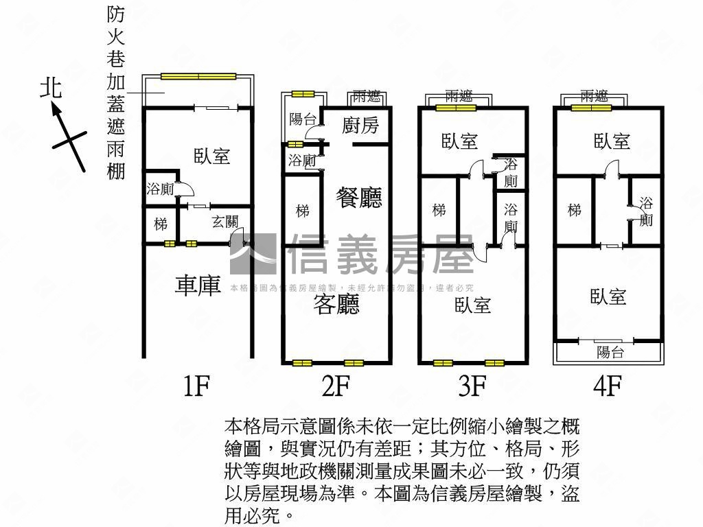 大清雄讚五房透天可停車房屋室內格局與周邊環境