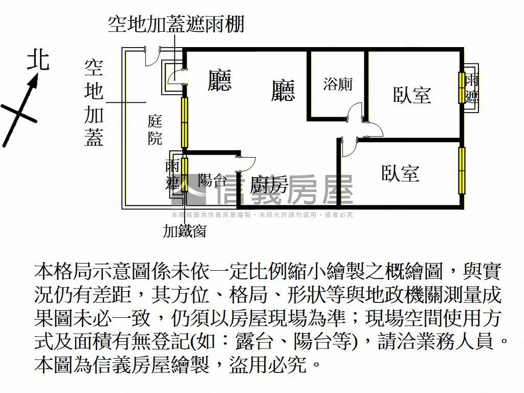 經國之星兩房庭院戶房屋室內格局與周邊環境