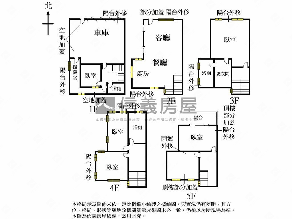 近漢神震後好停雙車別墅房屋室內格局與周邊環境