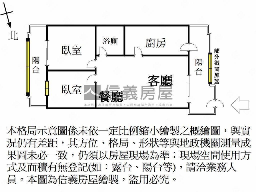 河堤大陽台高樓採光兩房房屋室內格局與周邊環境
