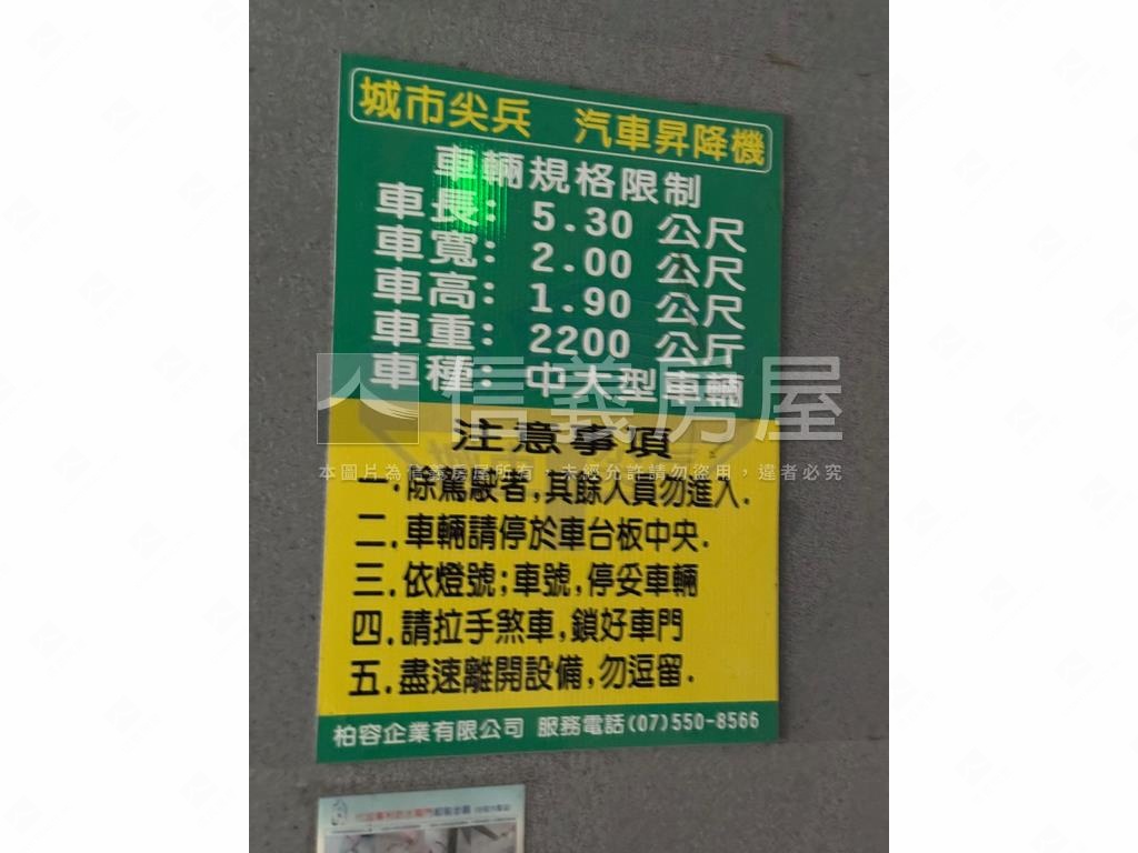 心夢享溫馨美宅＋平車房屋室內格局與周邊環境