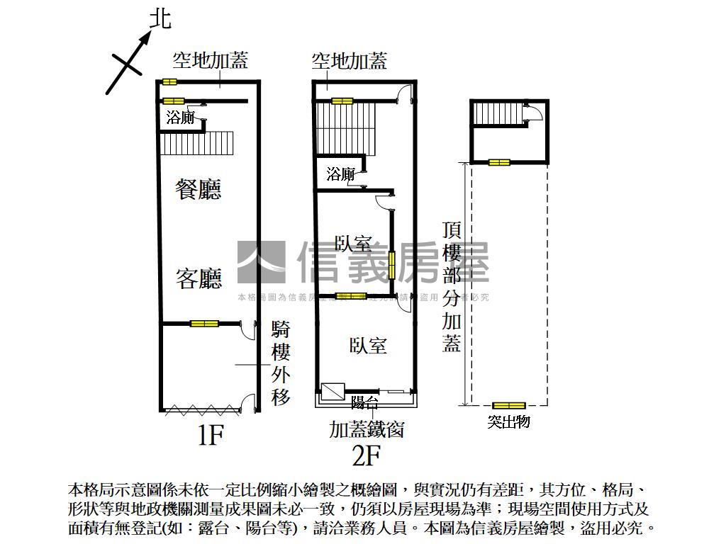 免兩千萬約１２米路透店房屋室內格局與周邊環境