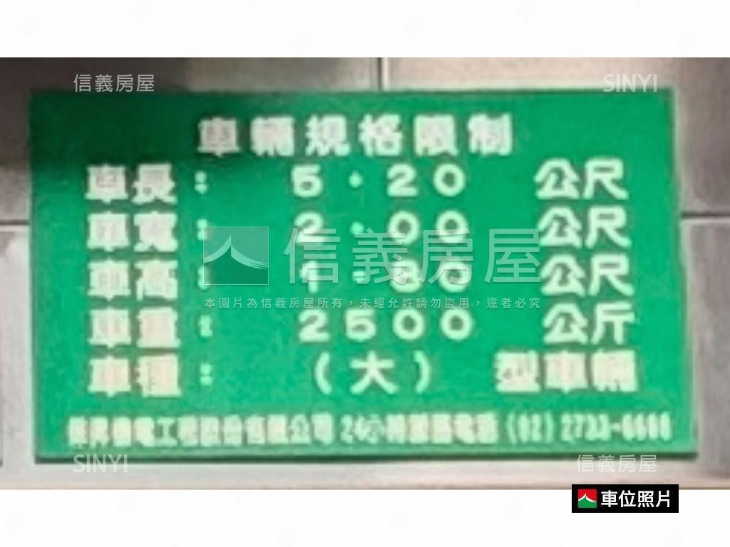 【新接】科技捷運景觀純辦房屋室內格局與周邊環境