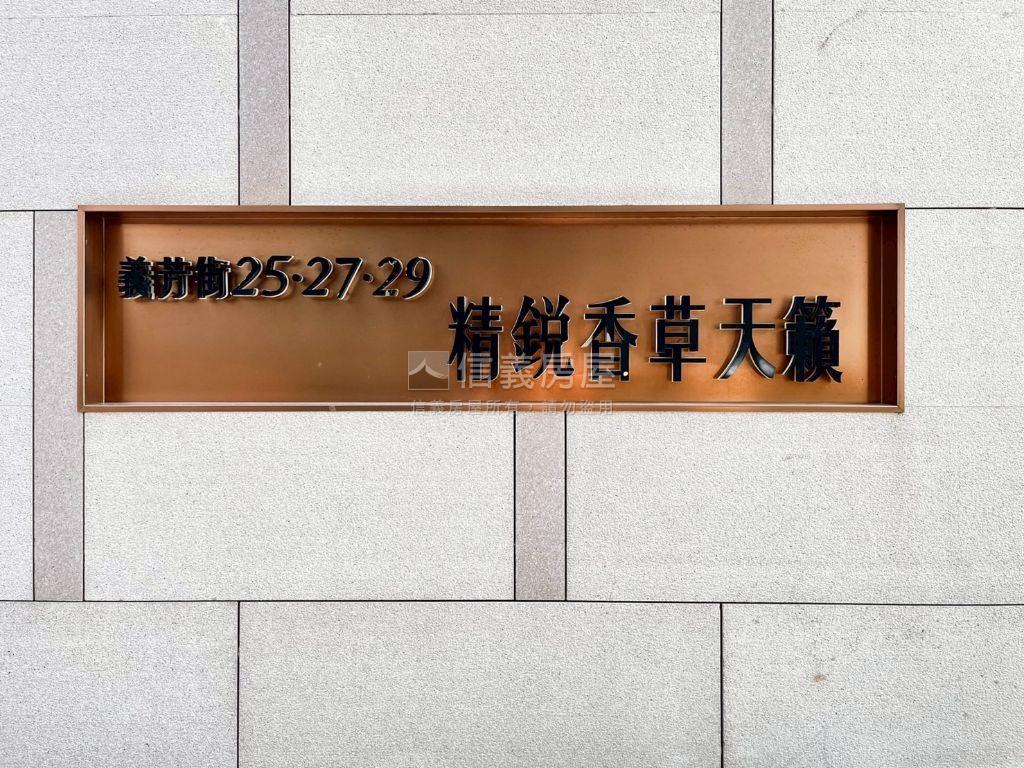 香草天籟高樓視野雙平車房屋室內格局與周邊環境