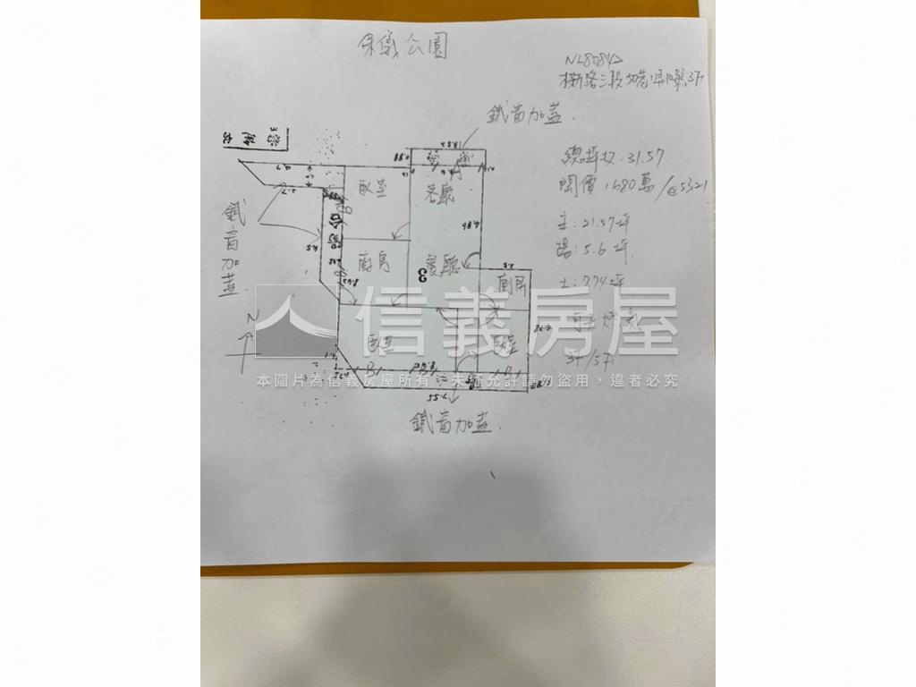 面保儀公園三樓房屋室內格局與周邊環境