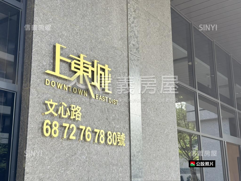 上東城天際線美景兩房平車房屋室內格局與周邊環境