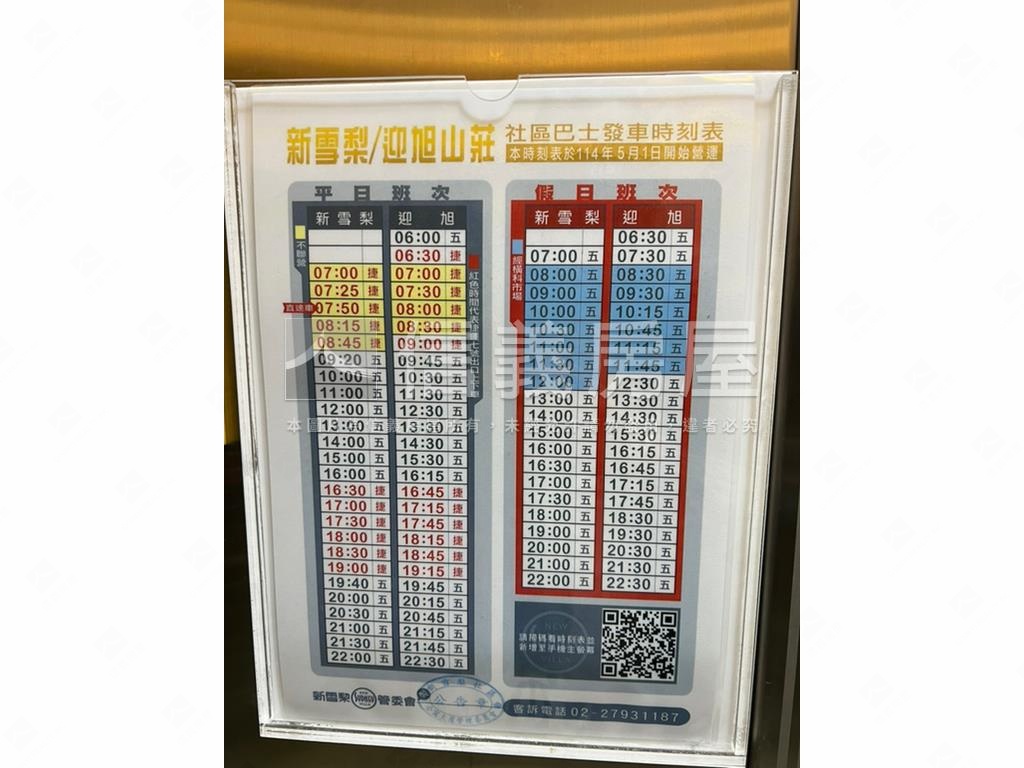 優美樹景新雪梨房屋室內格局與周邊環境