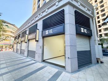 【富域】邊間店面
