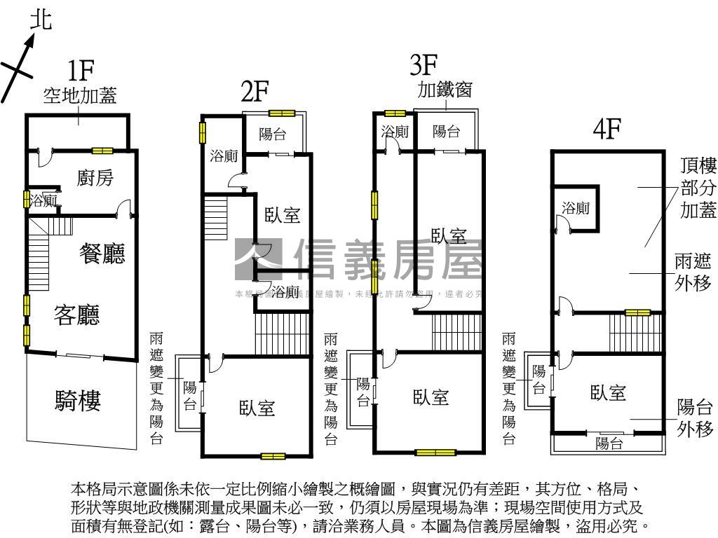 震後大地坪臨路透天房屋室內格局與周邊環境