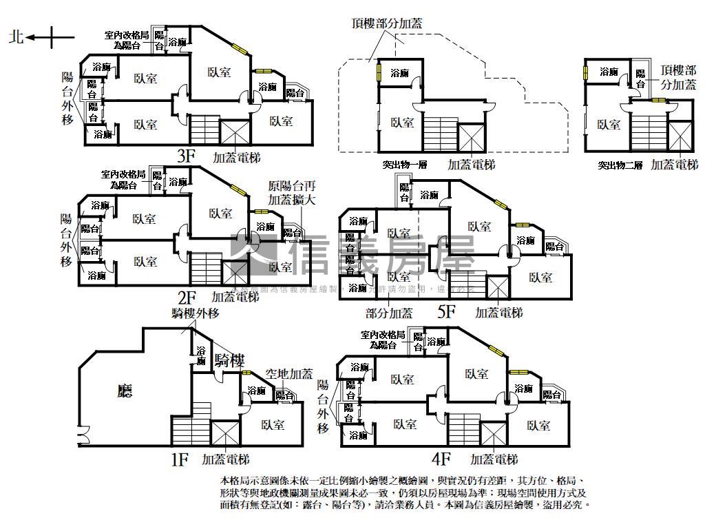 北區角間全新店套加蓋電梯房屋室內格局與周邊環境