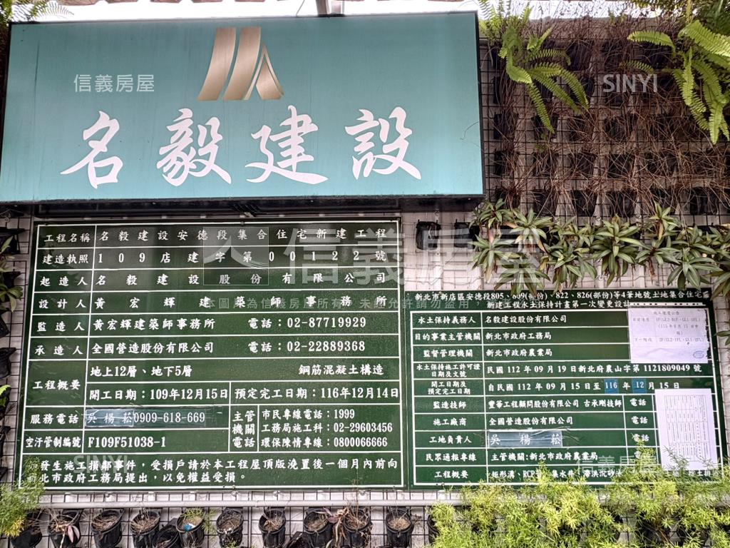 名毅吾山綠景兩房雙衛浴房屋室內格局與周邊環境