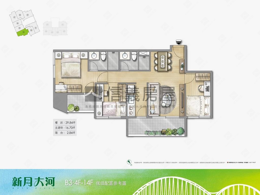 新月大河河景３房房屋室內格局與周邊環境