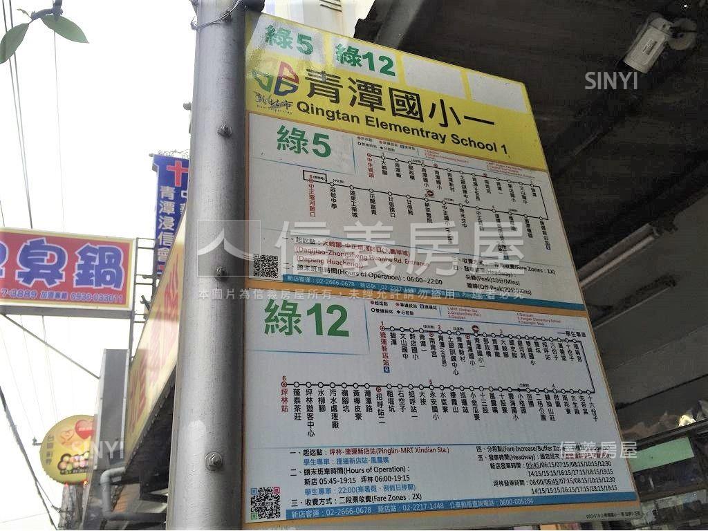 專約潭天成家小資美屋房屋室內格局與周邊環境