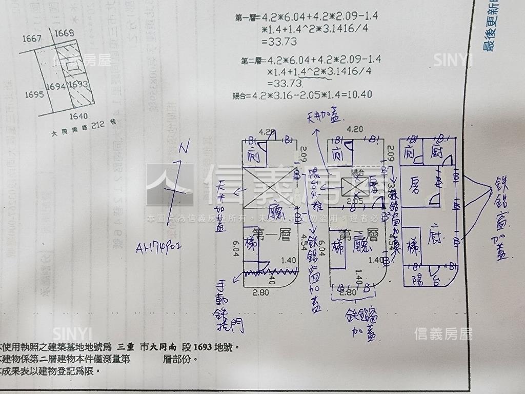 專任◎稀有邊間透天房屋室內格局與周邊環境