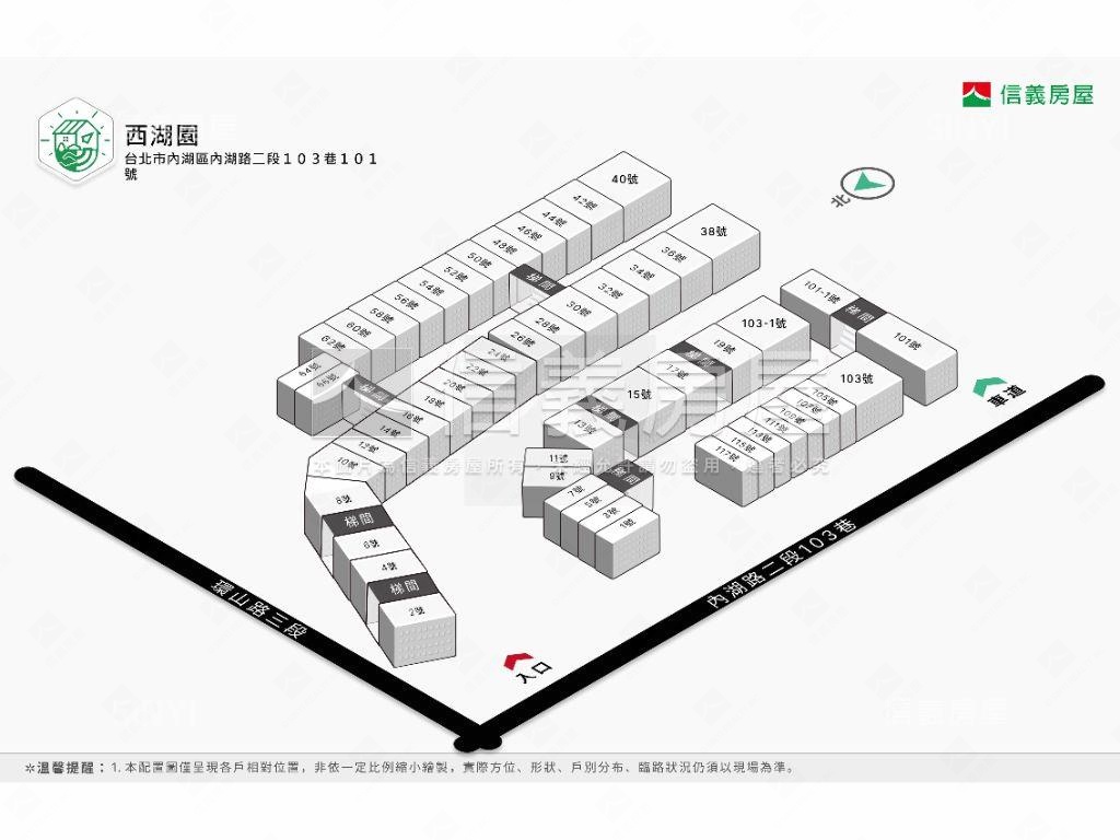 西湖園坡平車位景觀三房房屋室內格局與周邊環境