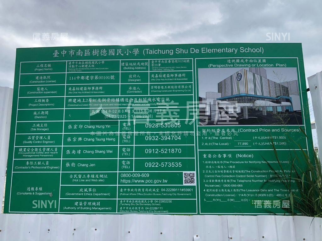 近大慶雙鐵共構電梯大三房房屋室內格局與周邊環境