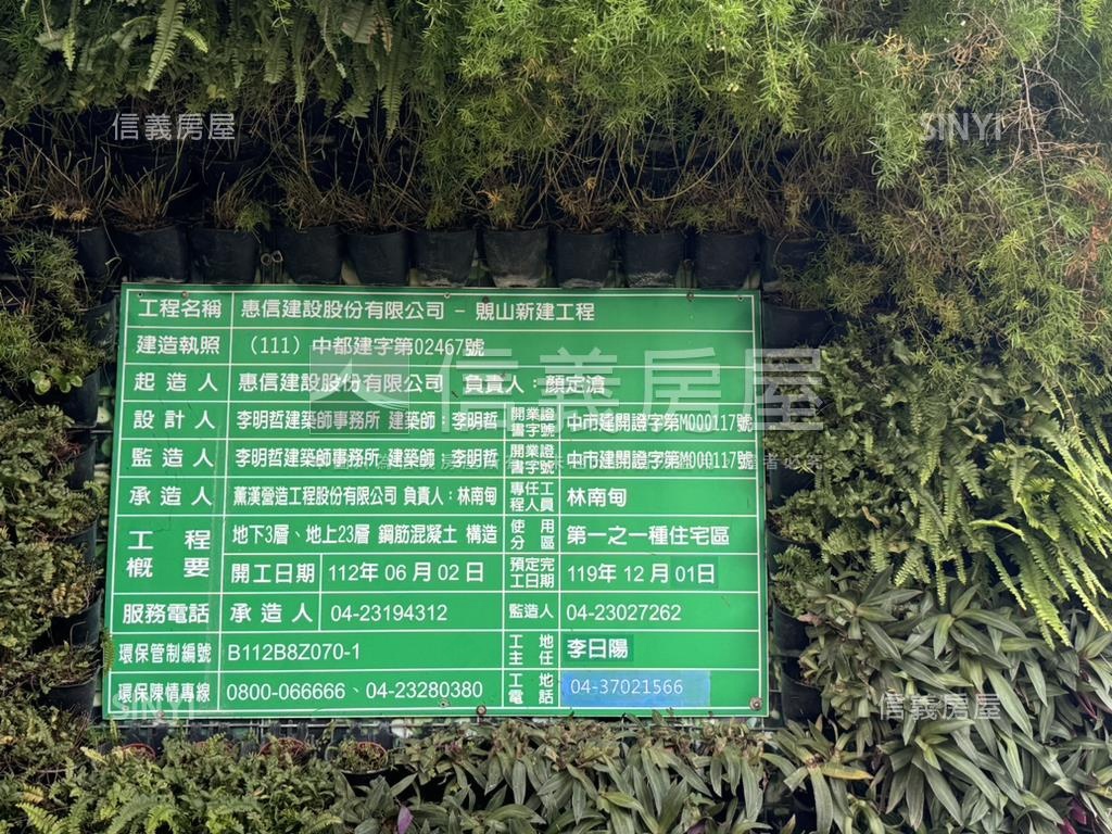 急售！惠宇覞山四房平車房屋室內格局與周邊環境