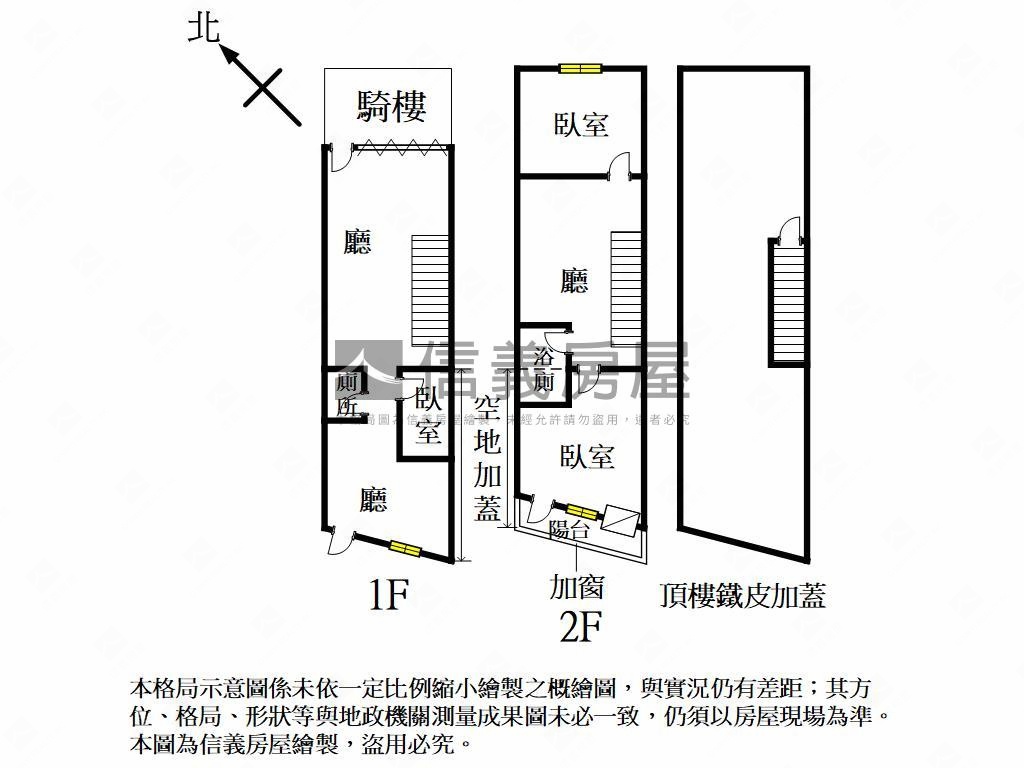 五甲活巷騎樓透天厝房屋室內格局與周邊環境