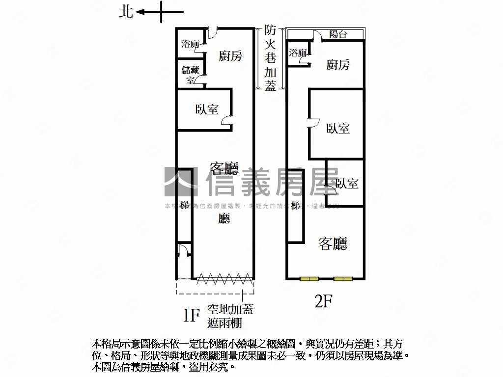 三角窗透天店面房屋室內格局與周邊環境