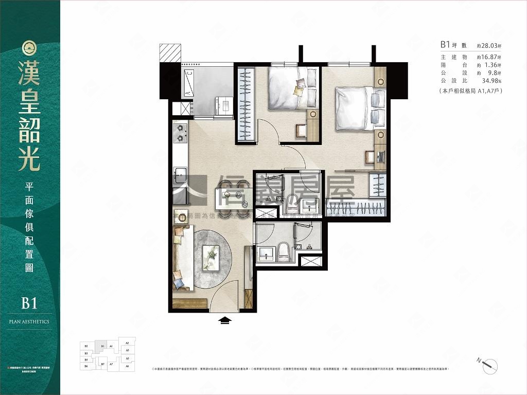韶光舒適大兩房房屋室內格局與周邊環境