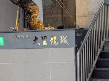 大里成功商圈大別墅