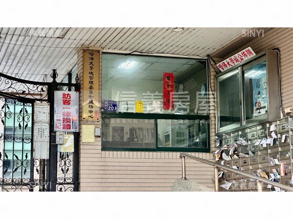 哈佛大學城雙套房房屋室內格局與周邊環境
