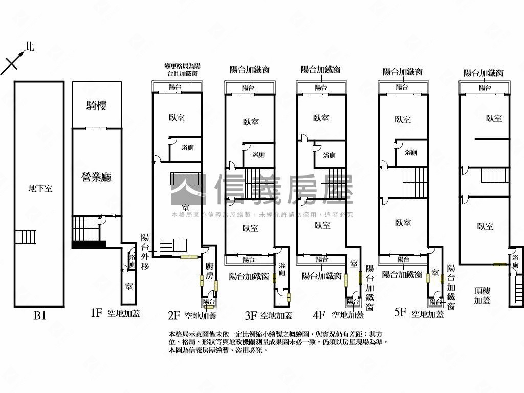 商業區！！五樓透店房屋室內格局與周邊環境
