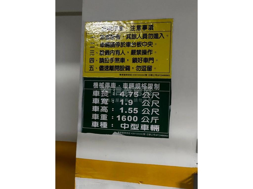 緯城貴賓靚美溫馨二房車位房屋室內格局與周邊環境