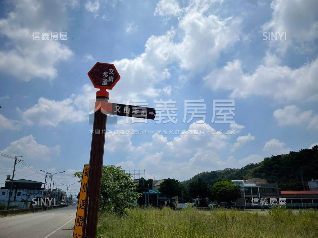 新埔文山路上大土地房屋室內格局與周邊環境