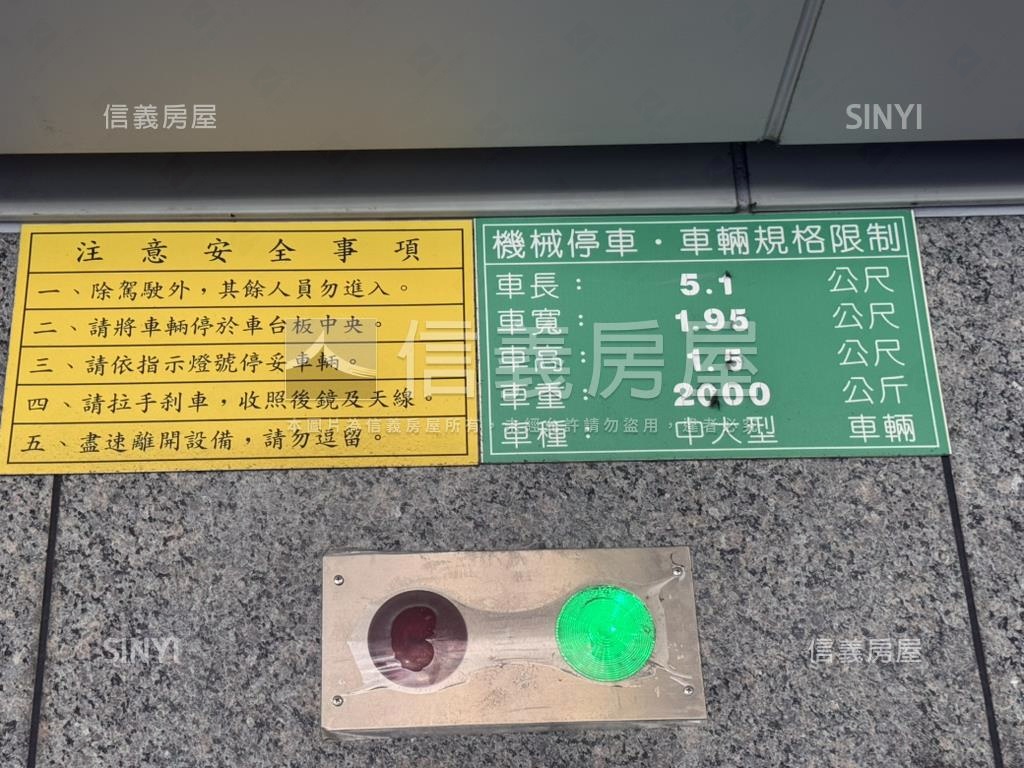 中山北路農安機械車位房屋室內格局與周邊環境