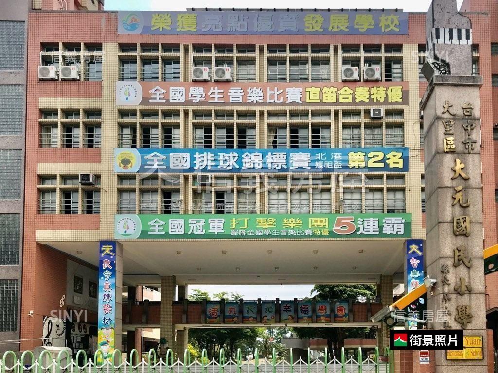 大里｜大３房｜附坡平車位房屋室內格局與周邊環境