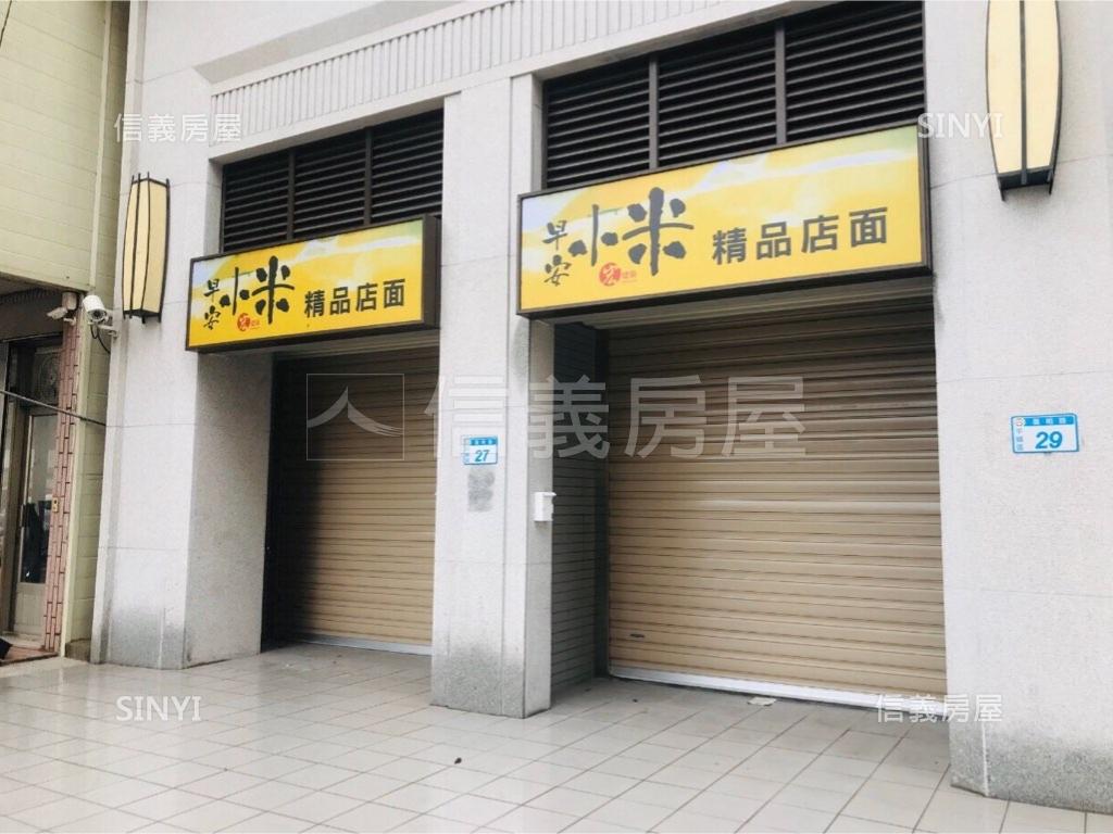 桃園市平鎮區早安小米金店面1 總價958萬 立即了解更多資訊