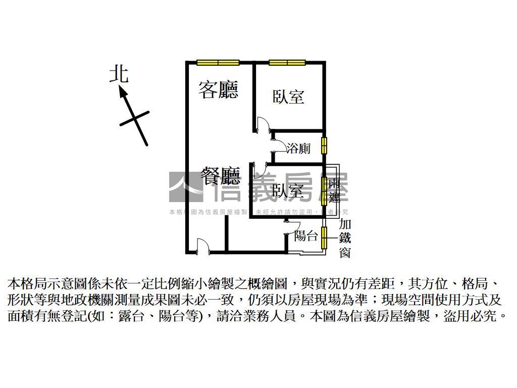 稀有⭐八擴御藏大兩房車位房屋室內格局與周邊環境