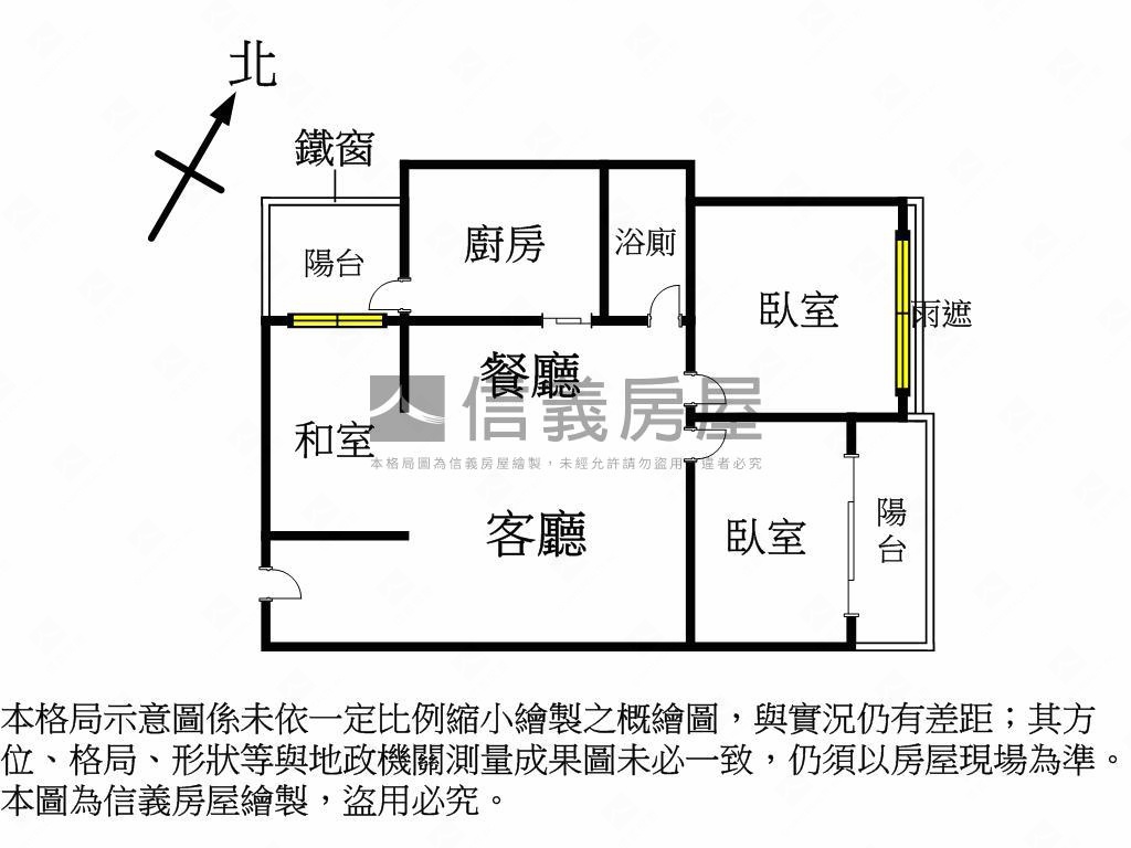 近三鐵共站採光２房１室房屋室內格局與周邊環境