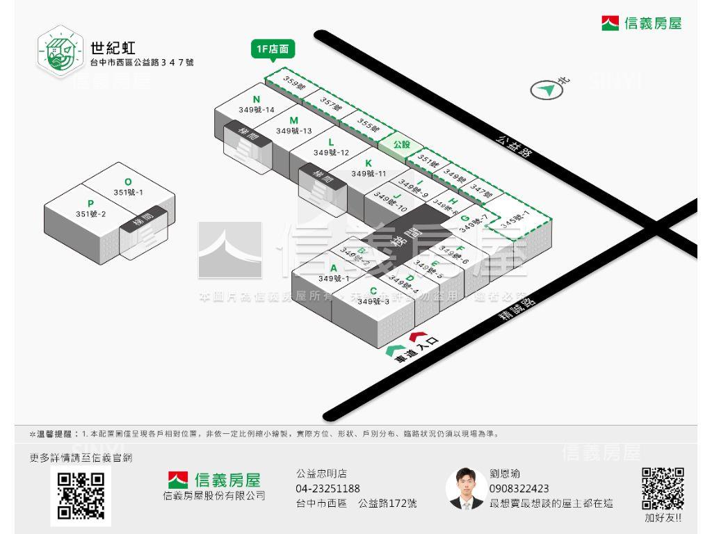 推！世紀虹高樓層二房房屋室內格局與周邊環境