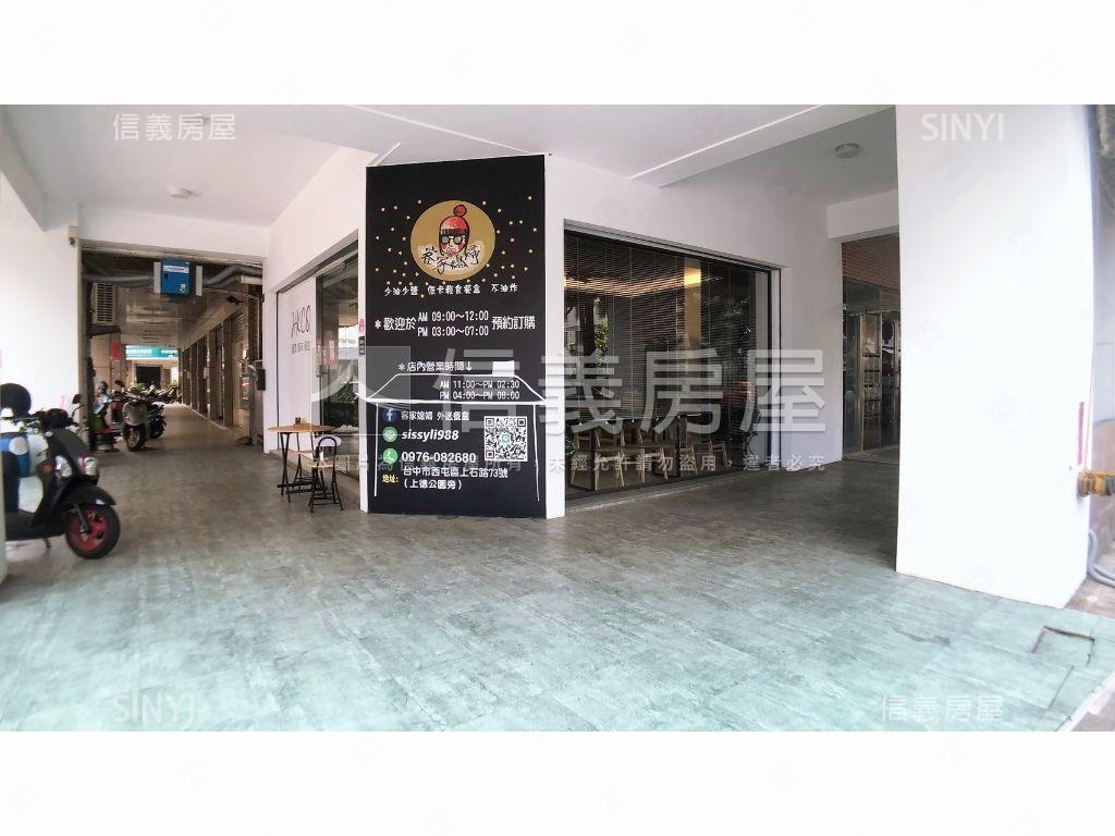 逢甲角間吃市店面房屋室內格局與周邊環境